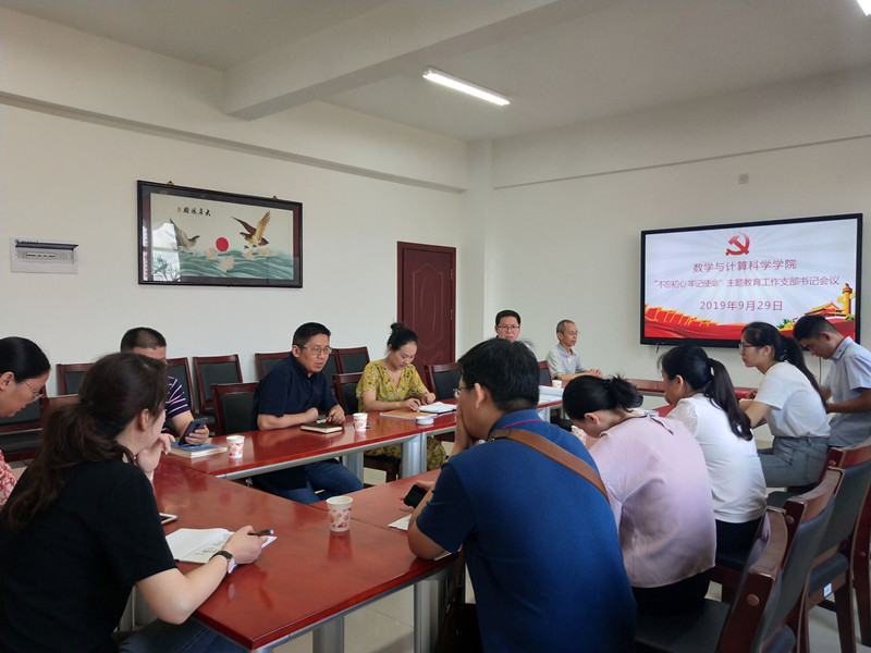 d6554e43e2954c09b60a7e7d187b1561.jpg 支部书记会议20190929_副本.jpg